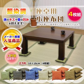ajiki Small Zabuton for Table Manufacturer, Indigo Dyeing Design, Small Zabuton Bedding (Set of 4), 7.1 x 7.1 inches (18 x 18 cm), Gold Brown