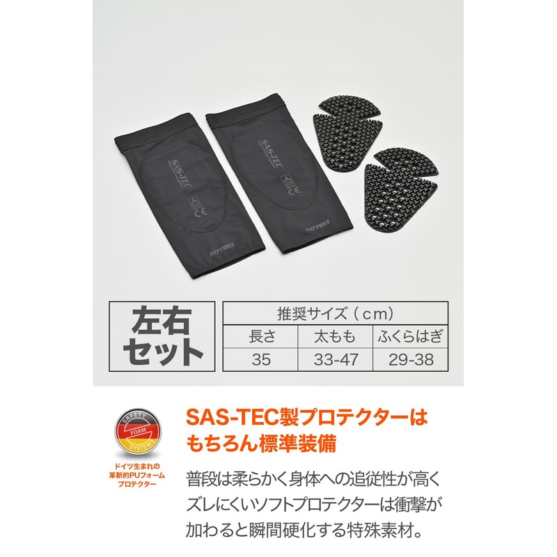 Daytona SAS-TEC 43991 Motorcycle Protector, Triple Flex, Thin, CE Level