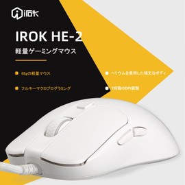 IROK HE2 Gaming Mouse, Wired, Symmetrical, 2.4 oz (68 g), Lightweight, Optical USB, Ergonomic Shape, Side Buttons, Polling Rate, 1000Hz, DPI Adjustable, RGB, Click-resistant 20 Million Times, White