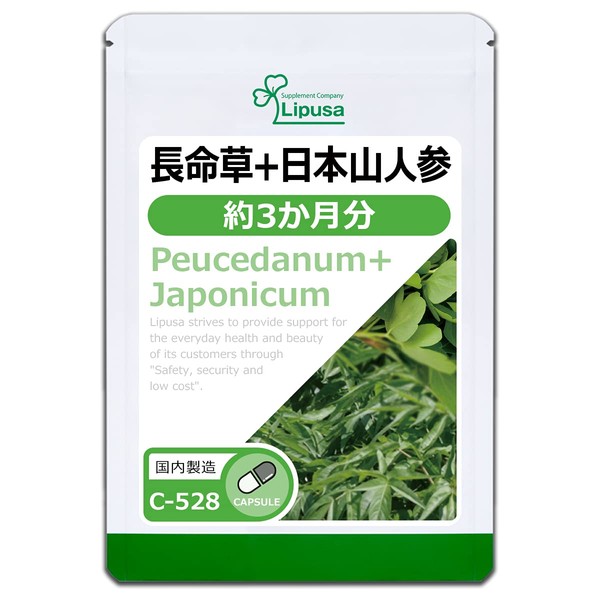 【リプサ公式】 長命草＋日本山人参 約3か月分 C-528 サプリメント