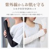 Foot is Happy Arm Cover, Silk, UV Protection, UV Protection,