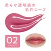 Cezanne 3D Jelly Lip 02 Milk Close, 0.2 oz (5