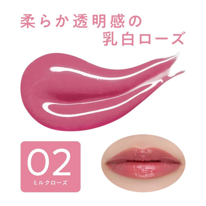 Cezanne 3D Jelly Lip 02 Milk Close, 0.2 oz (5