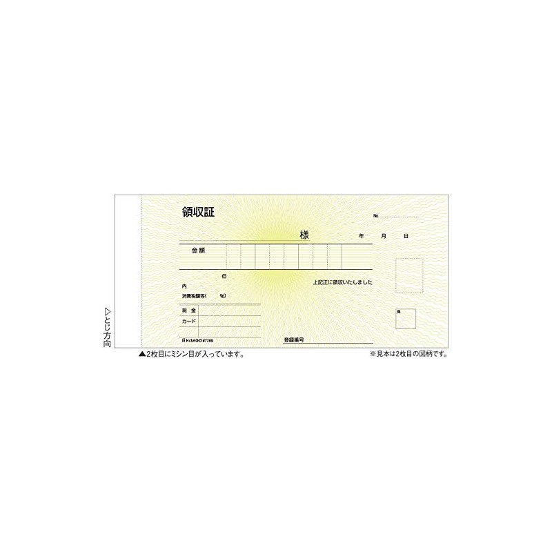 Hisago #778S Receipt, Check Size, Single Tax Rate, 2 Copies,