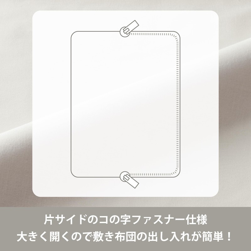 Nishikawa [Nishikawa] Futon Cover, Single, Washable, Skin-friendly 100% Cotton, U-Shaped