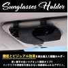 SKYBELL Sunglasses Holder, Car Clip, Magnet, One Handed, Thin, Storage,