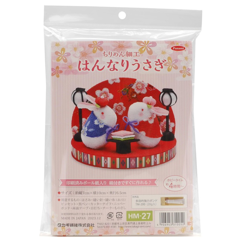 Takagi Fiber Panami HM-27 Hinamatsuri Crepe Craft Kit, Crepe Craft,