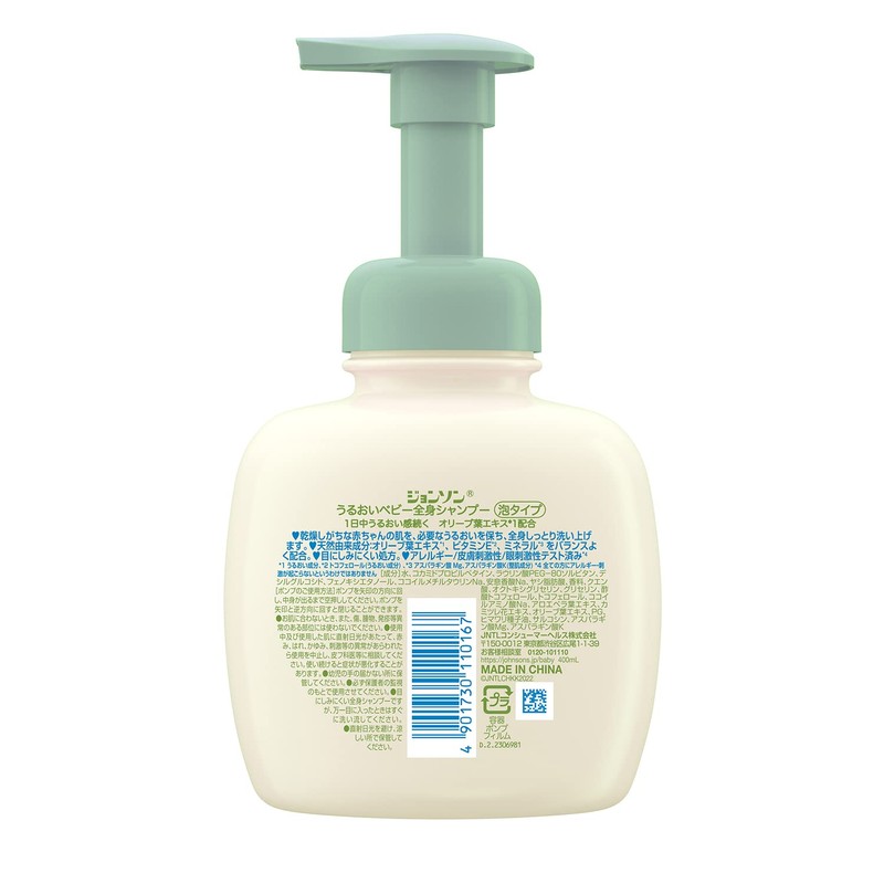 [Bulk Purchase] Johnson’s Baby Shampoo