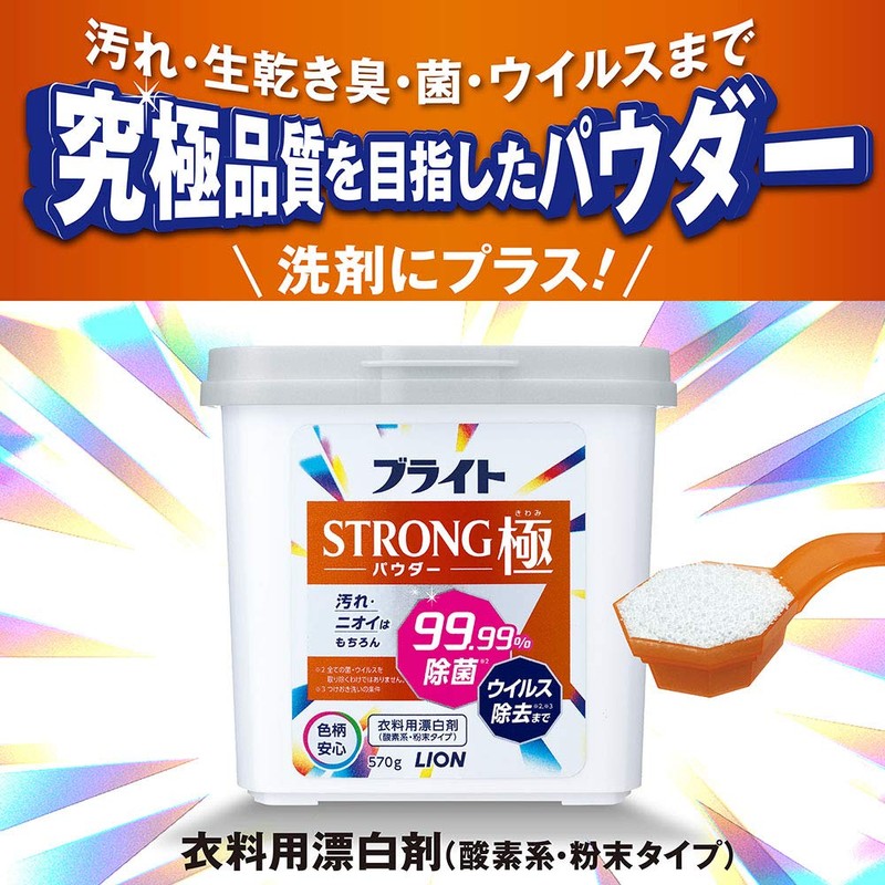 Bright STRONG Extreme Powder, Oxygen/Powder Type, Bleach for Clothes, 20.5