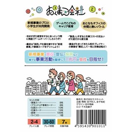 Card Game "Okuman Corporation" (Career Educational Card Game for Parent-Child Play and Business Management, Ages 7 and Up)