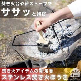 SEIDO Bonfire Broom, Bonfire Brush, Bonfire Stand Cleaning Brush, Stainless Steel Brush, Wood Stove Brush