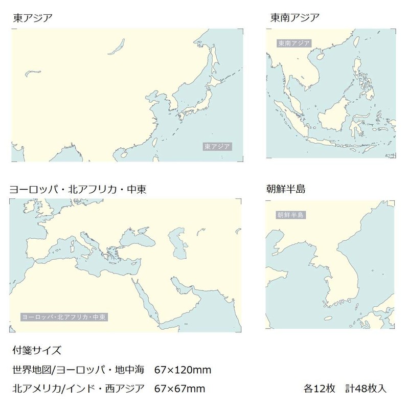 Gakken Sta:Full M06825 STUDY STATIONERY Sticky Notes, White Map, World,