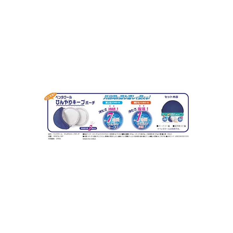 Chateau D'Or Cool Ring Neck Cooler Cool Neck Ring PCM