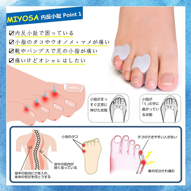 Suporya 小趾 足指 パッド 小指サポーター 小趾 サポーター 小指グッズ 足指広げる つけやすい