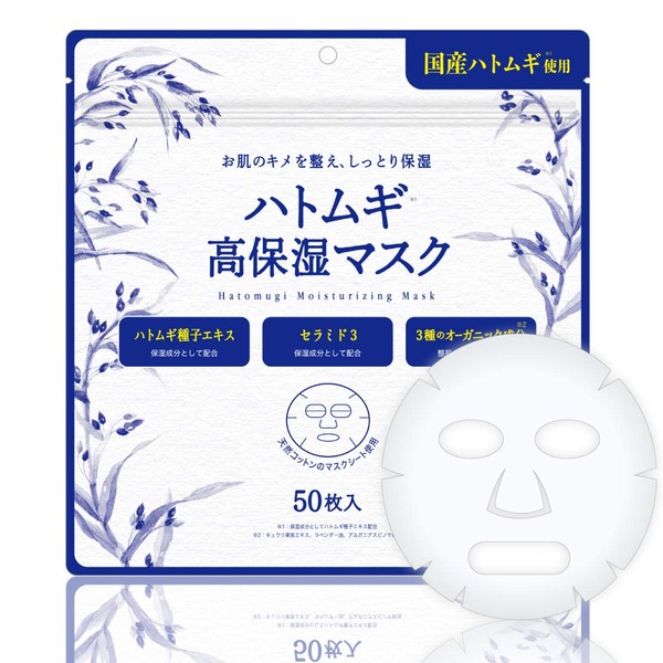 Wellness Japan Hatomugi High Moisturizing Mask, 50 Sheets