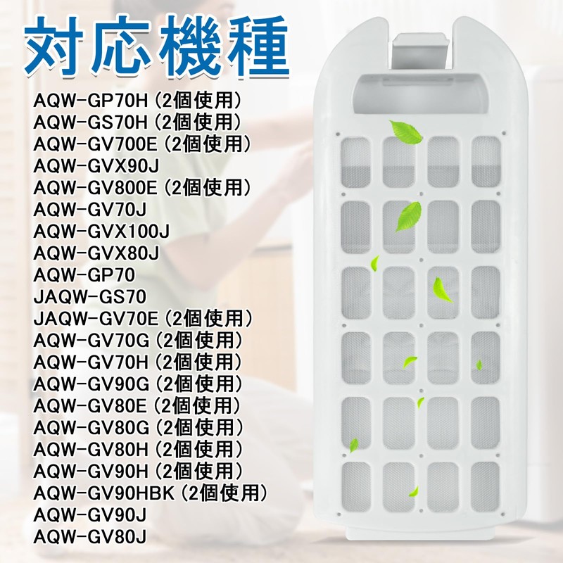 YONGDING Washing Machine Lint Filter Aqua Washing Machine Lint Filter