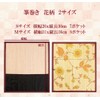 pkpohs Brush Scroll, Floral Pattern, Pocket, Storage, Portable, Calligraphy, Bristle