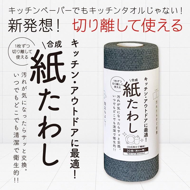 Synthetic Paper Scrubber Dishwashing Sheets (30 Sheets), Gray