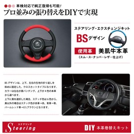 TricoloreExchange EX DIY Steering Wheel Cover Replacement Kit, Genuine Leather, model: 1BS1H36B2B1V