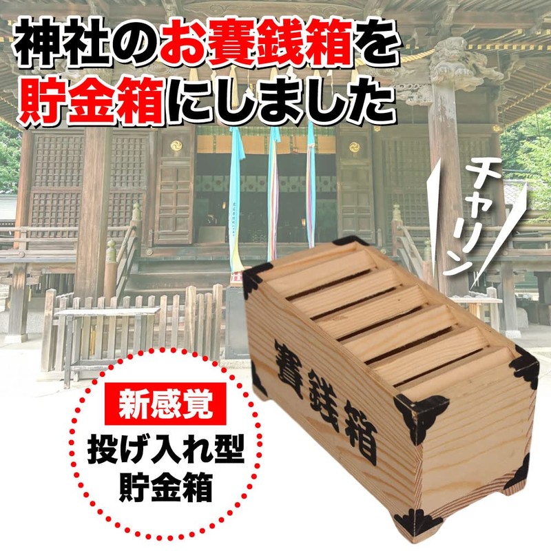 AllBright Money Box Piggy Bank Coin Coin Present Wooden Decor