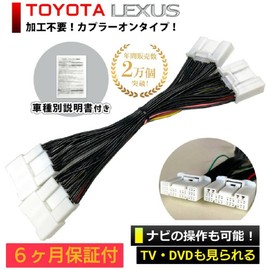 [Tr1092] Corolla Cross ZSG10 ZVG11 ZVG15 R3.9 - R5.10 Display Audio Compatible TV Kit Toyota, Can Watch TV Navigation Operation While Driving, Includes Dedicated Installation Instruction Manual