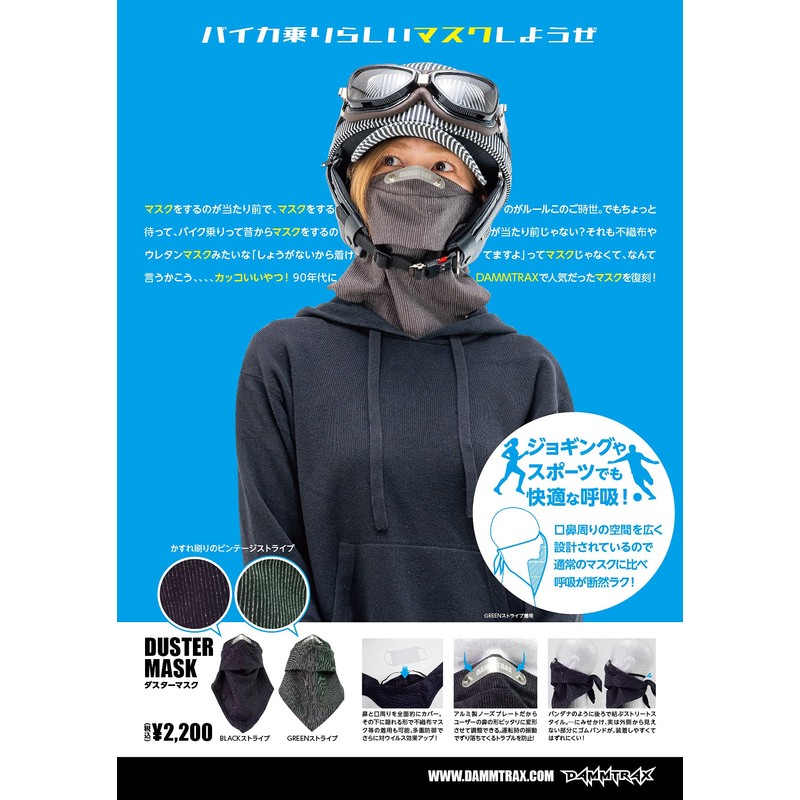 DAMTRACS Motorcycle Sports Face Mask, Duster Mask, Green Stripe, One