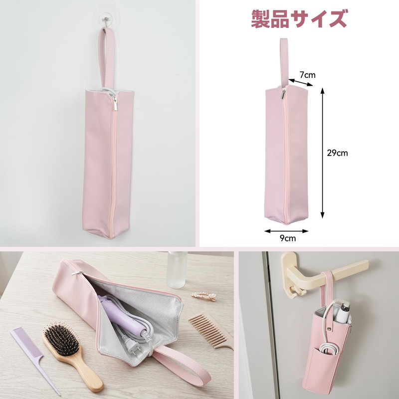 OTraki ヘアアイロンケース 耐熱PU+アルミ箔 熱いまま収納 防塵防水 ピンク