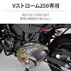 Daytona (デイトナ) V-Strom 250 (17-23) Dedicated Helmet Lock Helmet Holder