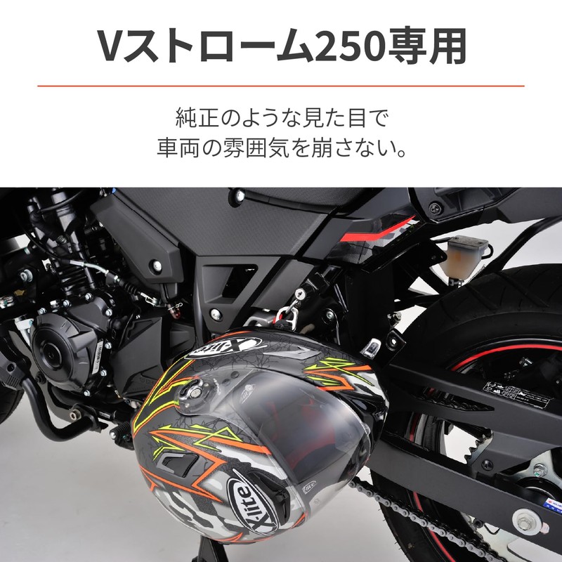 Daytona (デイトナ) V-Strom 250 (17-23) Dedicated Helmet Lock Helmet Holder