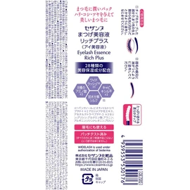 Cezanne Lash Serum Rich Plus Clear 4.0g – 28-Ingredient Hydrating Eyelash Booster