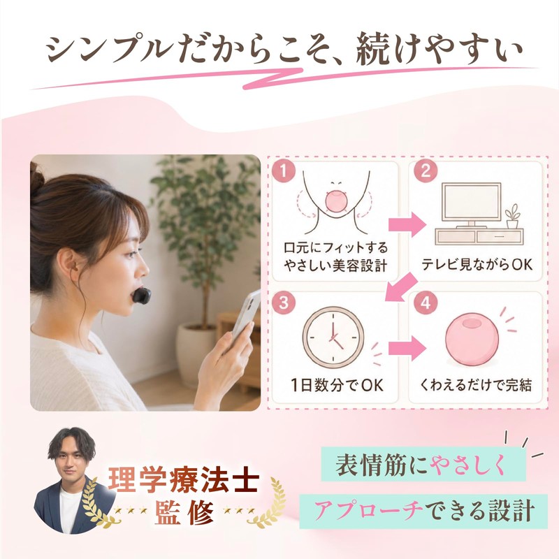【REG8STYLE】フェイスヨガボール 表情筋トレーニング 【理学療法士監修】 顔痩せグッズ フェイスライン 口元ケア シリコン製 洗える設計 1日5分 収納ケース付き