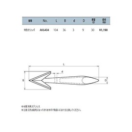 Asano Metal Industries AK6404 Stainless Steel Barb Special Type Moripper