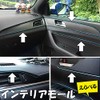 Interior Mall Dress-Up Mall 5m Length 5mm Width Insert-In Car