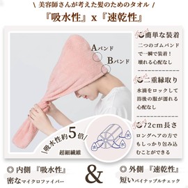 Hair Drying Towel (Adjustable, Suitable for Different Head Circumferences) Hair Towel, Quick Drying, Towel Cap, Hair Turban, Absorbent, Quick Drying, Absorbent Towel, Hair, Towel, For Hairdresser