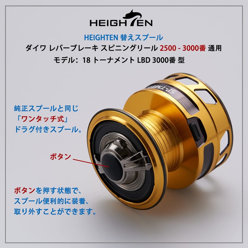 HEIGHTEN Daiwa Reel Spool Lever Brake Spinning Reel 2500 3000