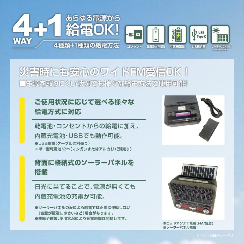 Disaster Prevention Radio, Solar, 4-Way Power Supply, Multifunctional, Retro, Bluetooth