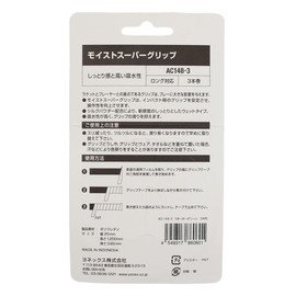 Yonex AC148-3 Tennis Moist Super Grip (Pack of 3), Water Green