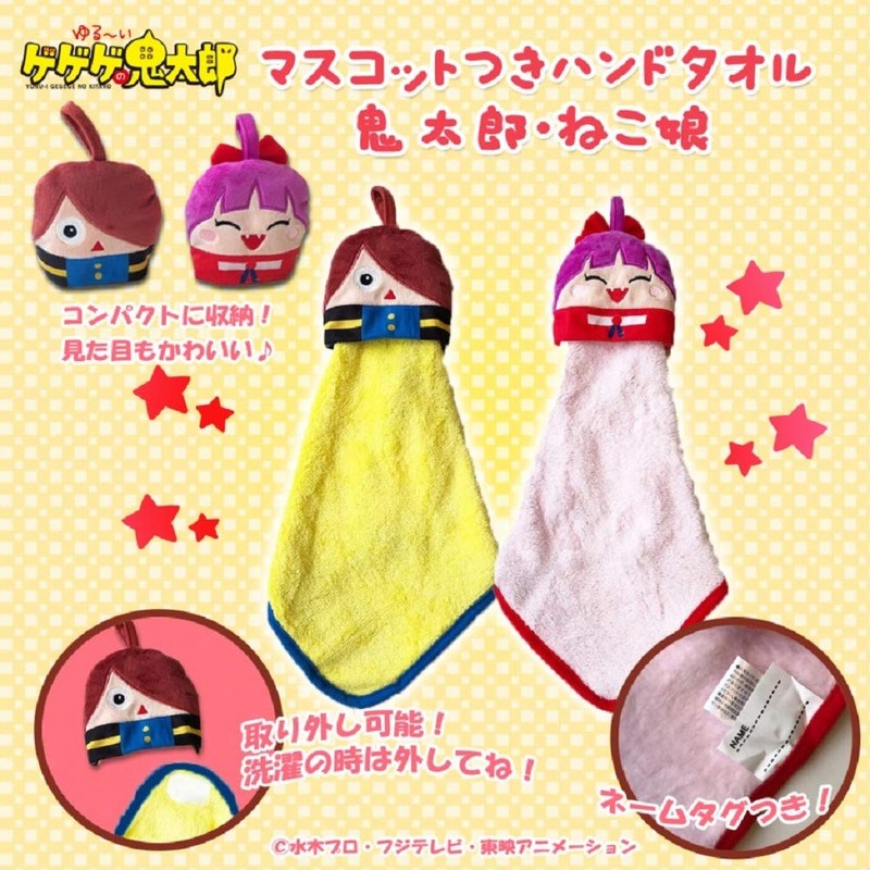 Loose Gegege no Kitaro Mascot with Hand Towel, Cat Musume