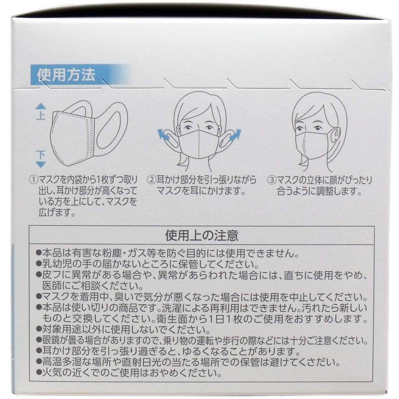 Heiwa Medic Life 3D Surgical Mask, Made in Japan, Regular