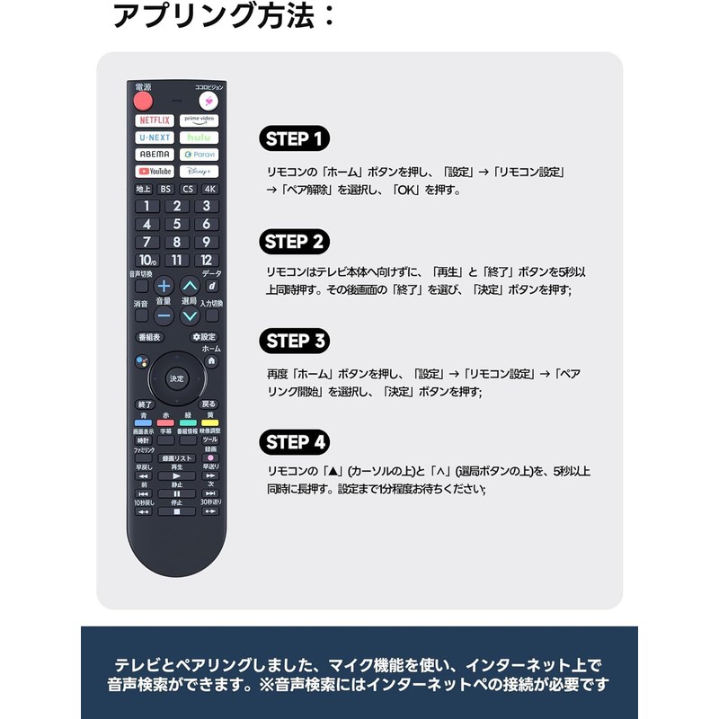 TV Remote GB412SA for SHARP Sharp Remote Control Sharp TV