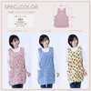 REP 562338 Schnauzer Apron, Nursery Teacher (No Buttons, Just Put