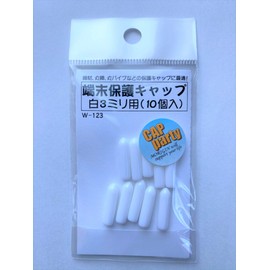 Device Protective Cap, 0.1 inch (3 mm), White, Pack of 10