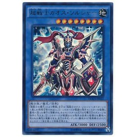 遊戯王OCG 超戦士カオス・ソルジャー アルティメットレア DOCS-JP042-UL