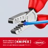クニペックス KNIPEX 9762-145A エンドスリーブ用圧着ペンチ