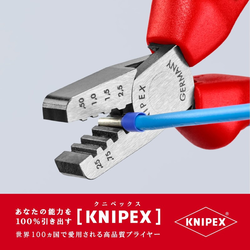 クニペックス KNIPEX 9762-145A エンドスリーブ用圧着ペンチ
