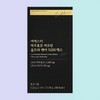 에스더포뮬러 맥주효모 비오틴 울트라케어 맥스 14포X5박스