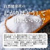 自然健康社 にがり 点滴 450ml 食用 液体 苦汁 天然 マグネシウム