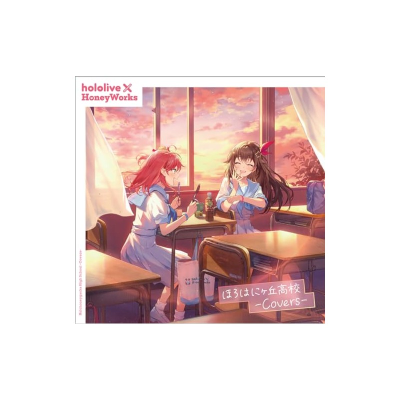 ほろはにヶ丘高校 -Covers- (通常盤)