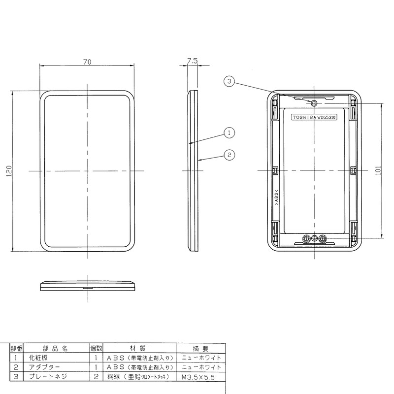Toshiba Lighting & Technology WDG5310(WW) Plate Single Row Cover