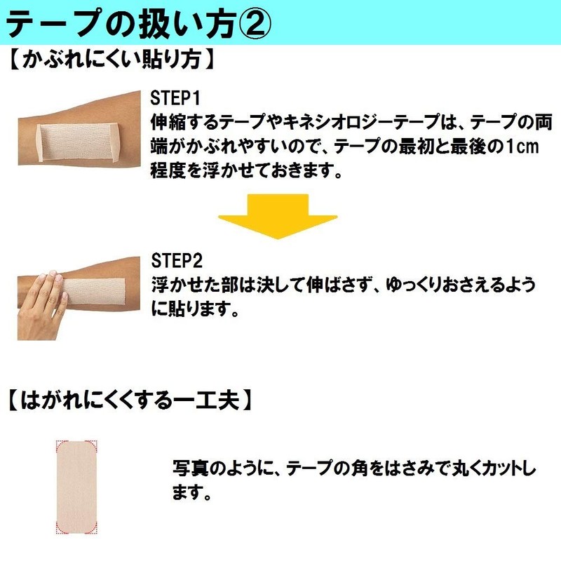 Nichiban Battlewin Hand-Cut Serapore Tape FX Kinesiology Tape 1.0 inch